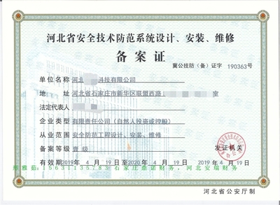 石家莊鼎諾財(cái)務(wù)咨詢 引領(lǐng)安全技術(shù)防范系統(tǒng)設(shè)計(jì)施工新標(biāo)桿